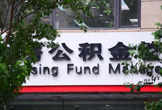 西安离职后怎么取出公积金里的钱（离职后怎么取公积金里的钱了）